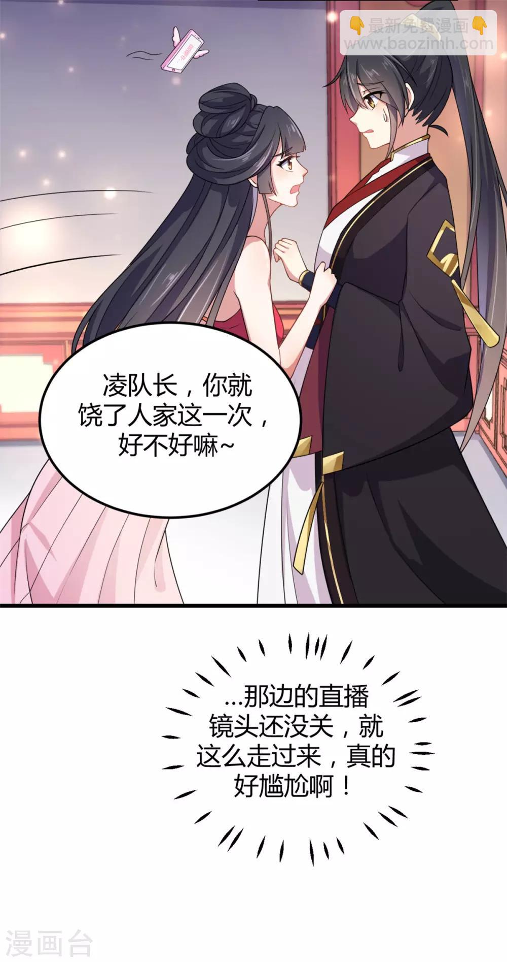 第1话 天界直播当网红-第2话