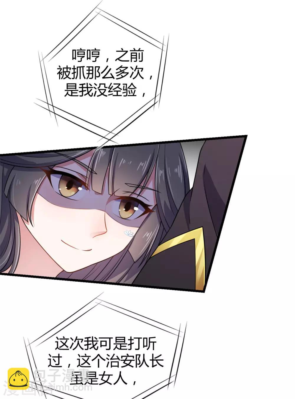 第1话 天界直播当网红-第2话