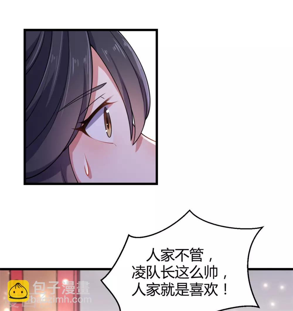 第1话 天界直播当网红-第2话
