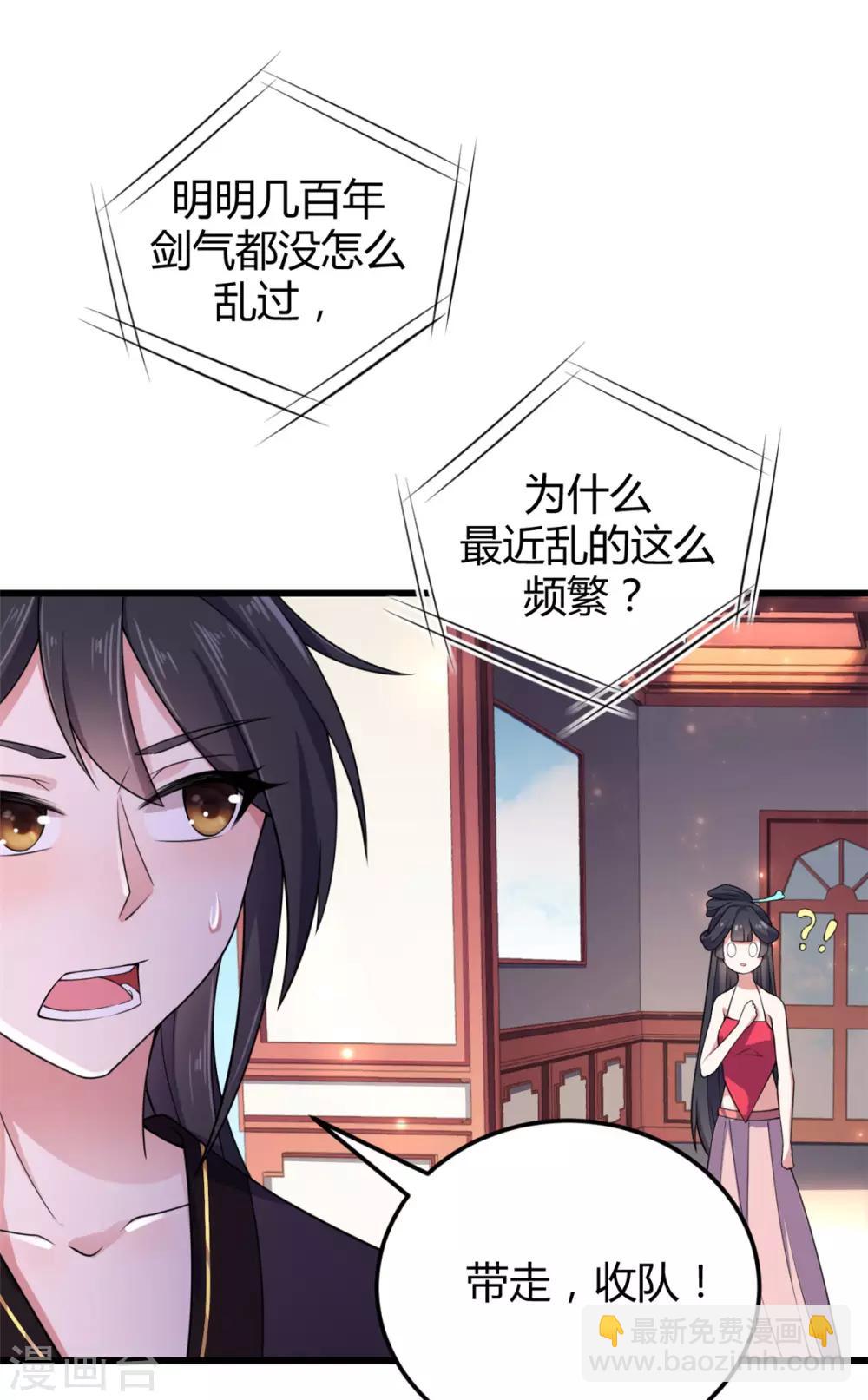 第1话 天界直播当网红-第2话