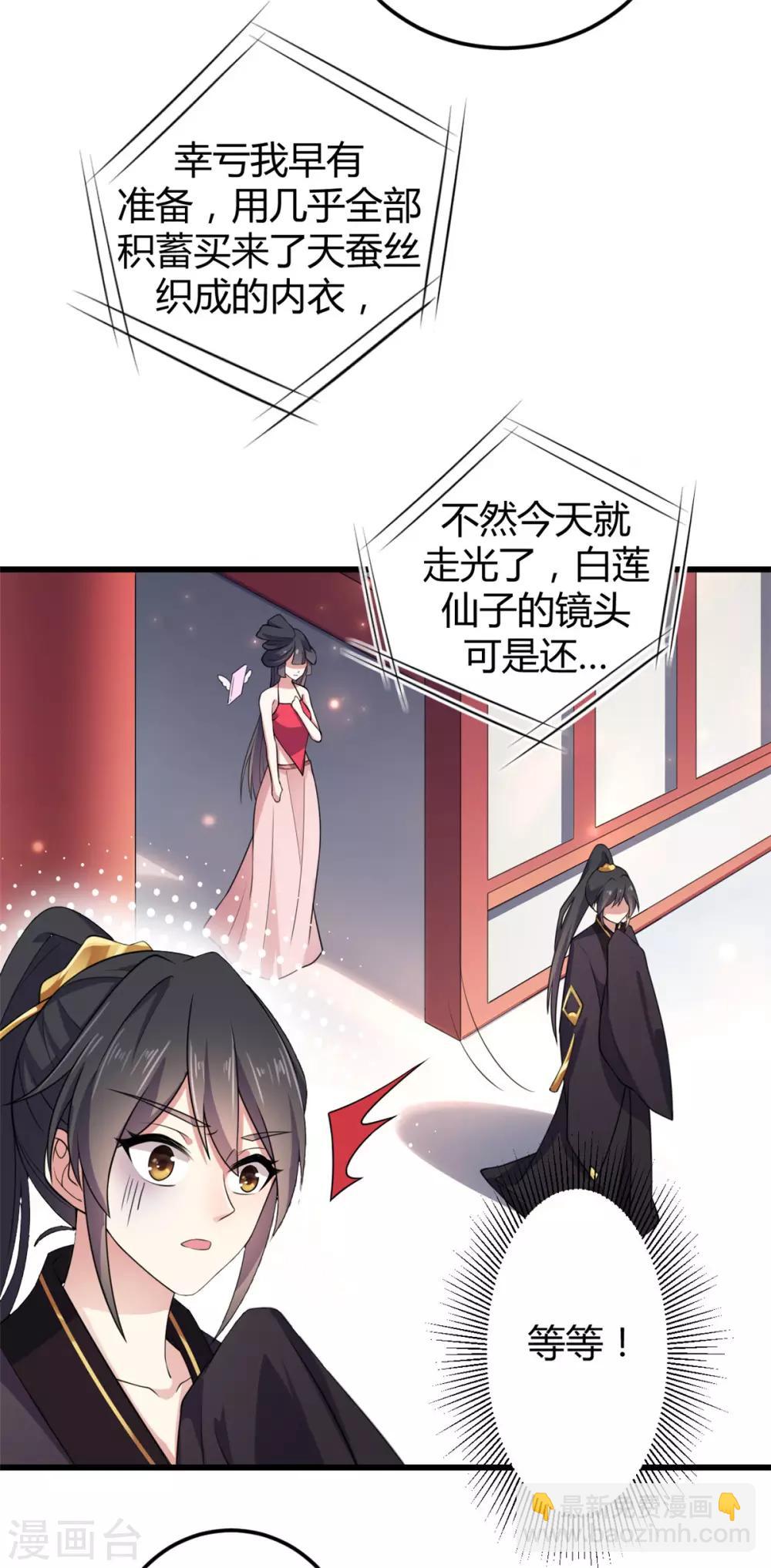 第1话 天界直播当网红-第2话