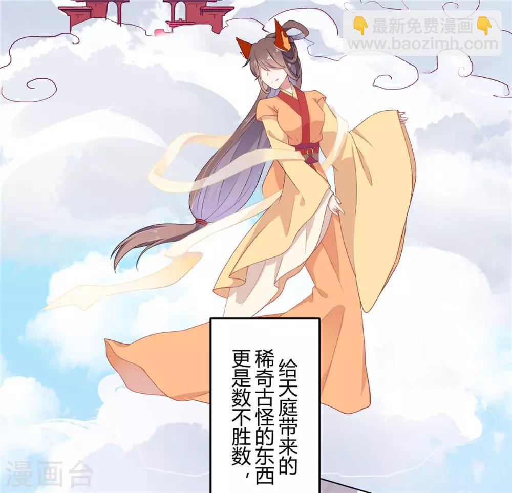 第1话 天界直播当网红-第2话