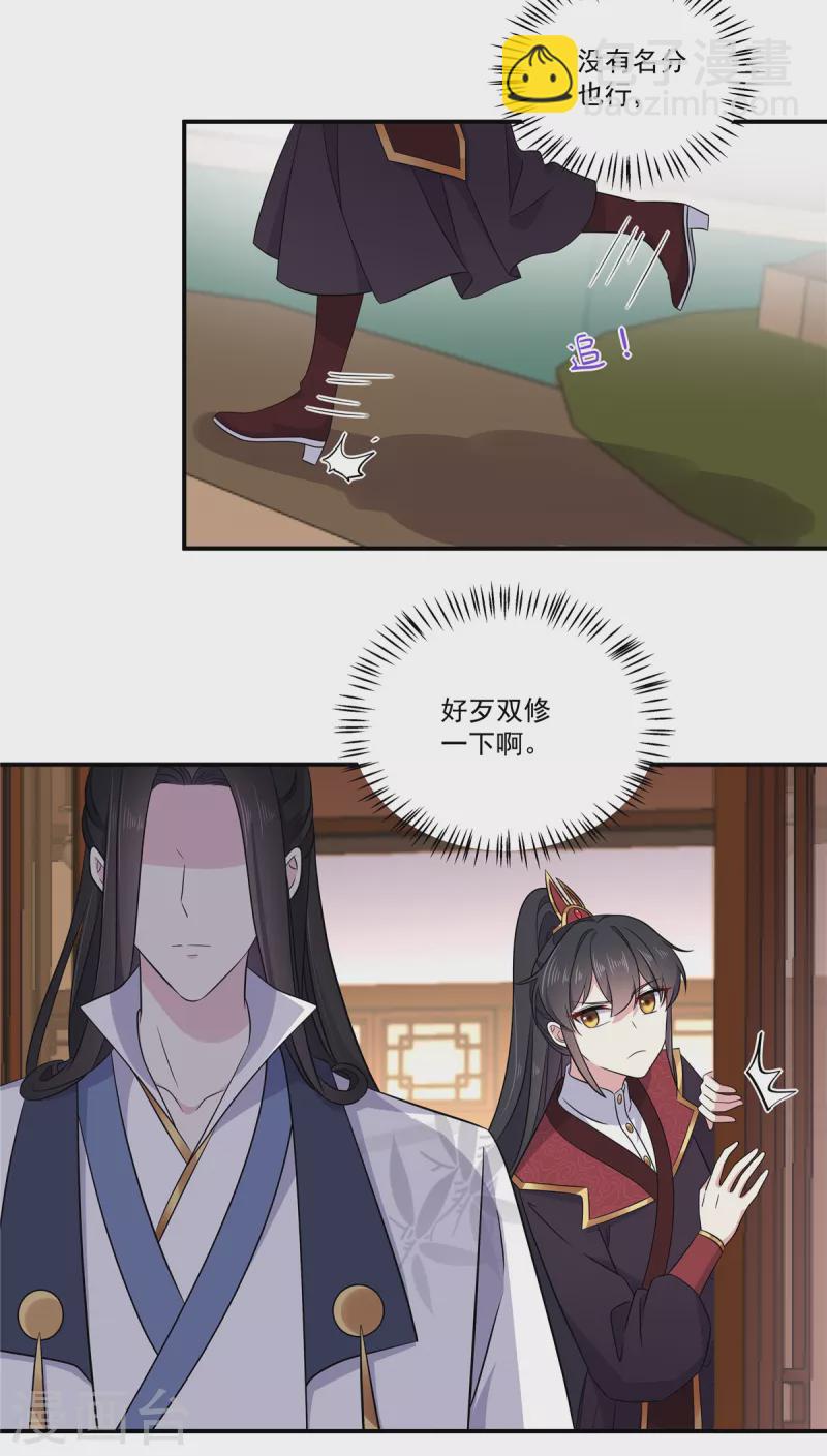 第101话 把他扑倒了-第102话