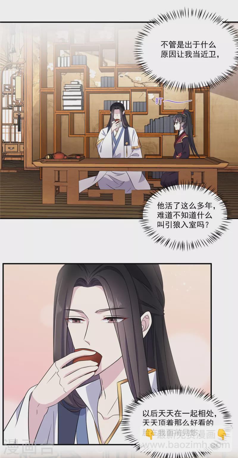 第101话 把他扑倒了-第102话