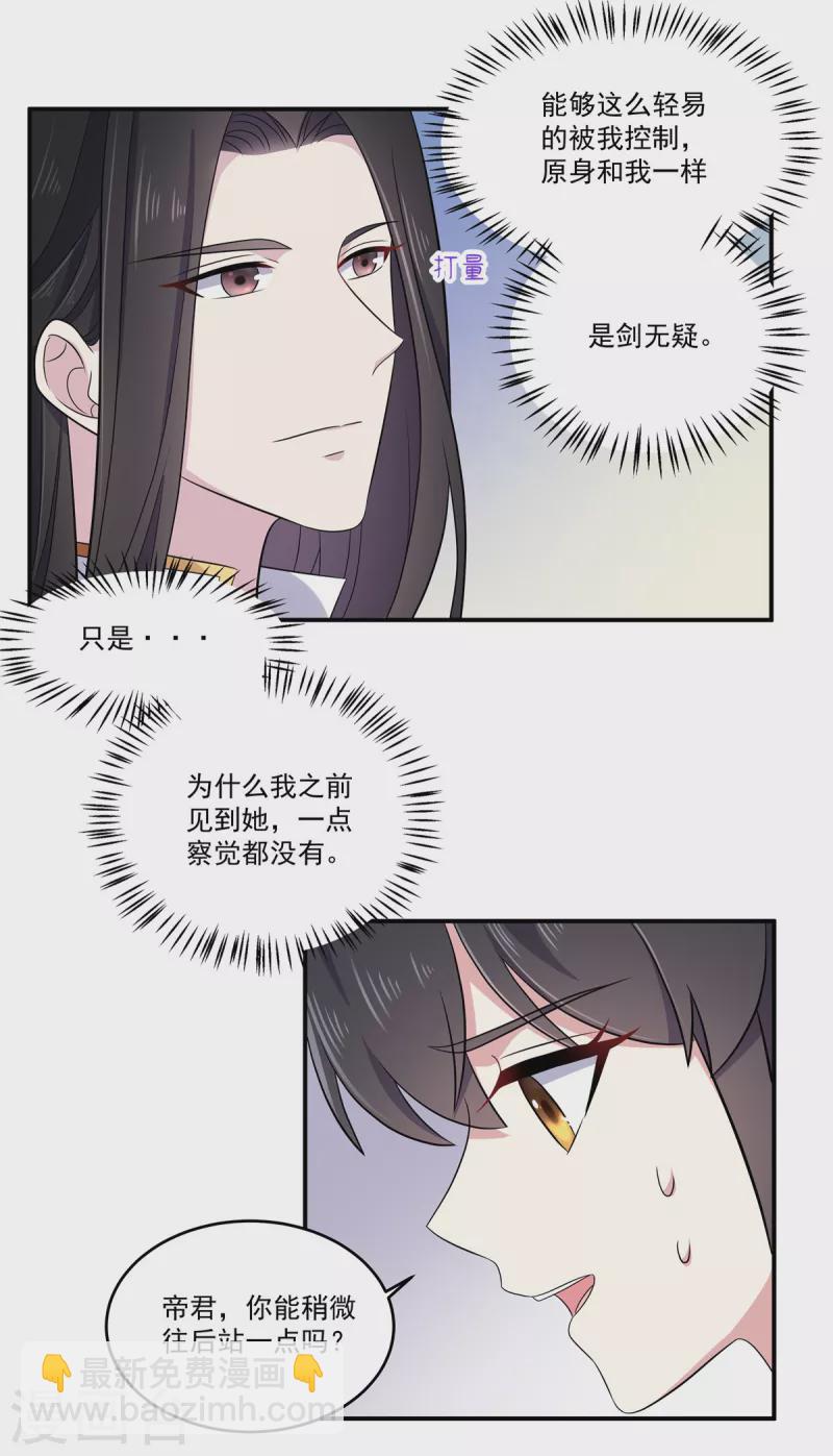 第101话 把他扑倒了-第102话