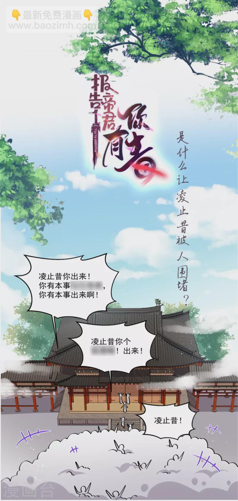 第101话 把他扑倒了-第102话