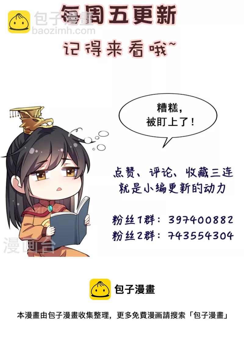 第101话 把他扑倒了-第102话