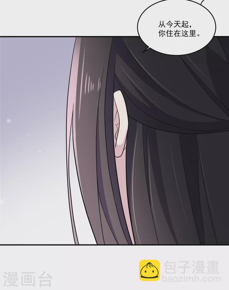 第101话 把他扑倒了-第102话