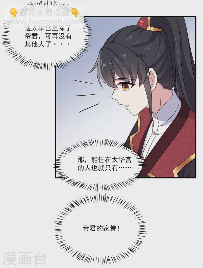 第101话 把他扑倒了-第102话