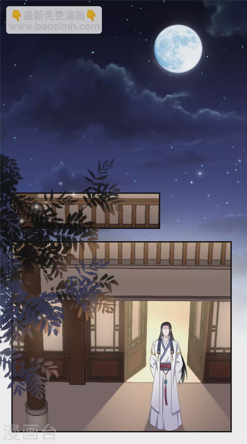第103话 帝君你也敢查-第104话
