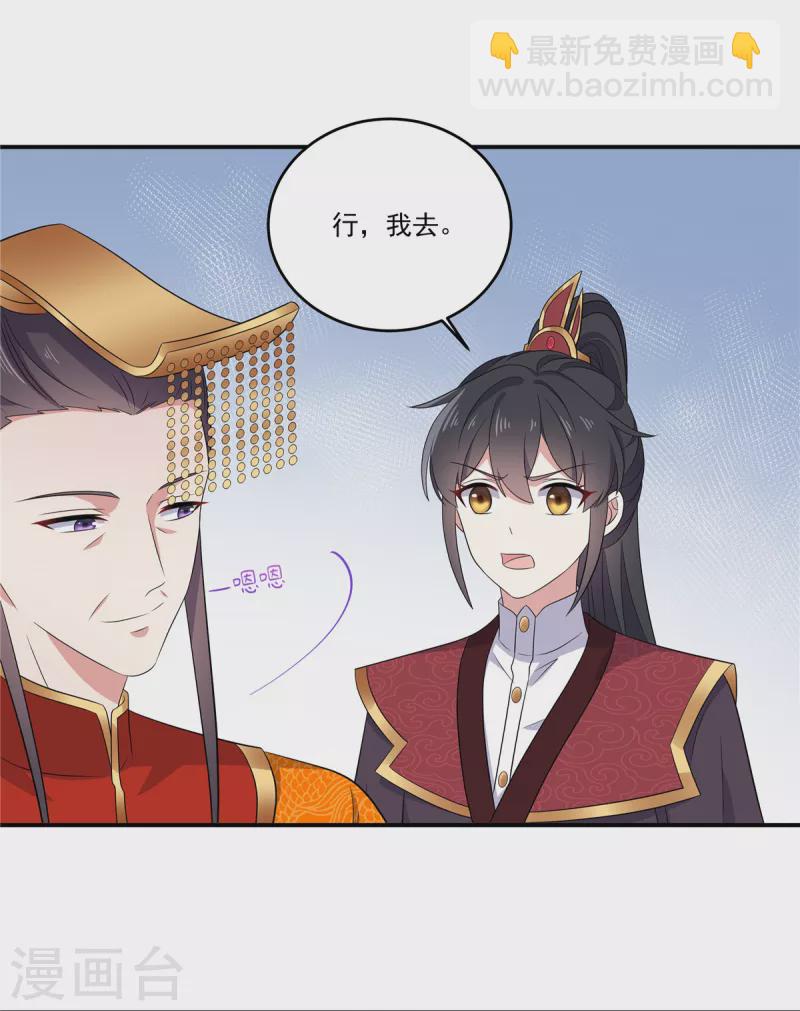 第103话 帝君你也敢查-第104话