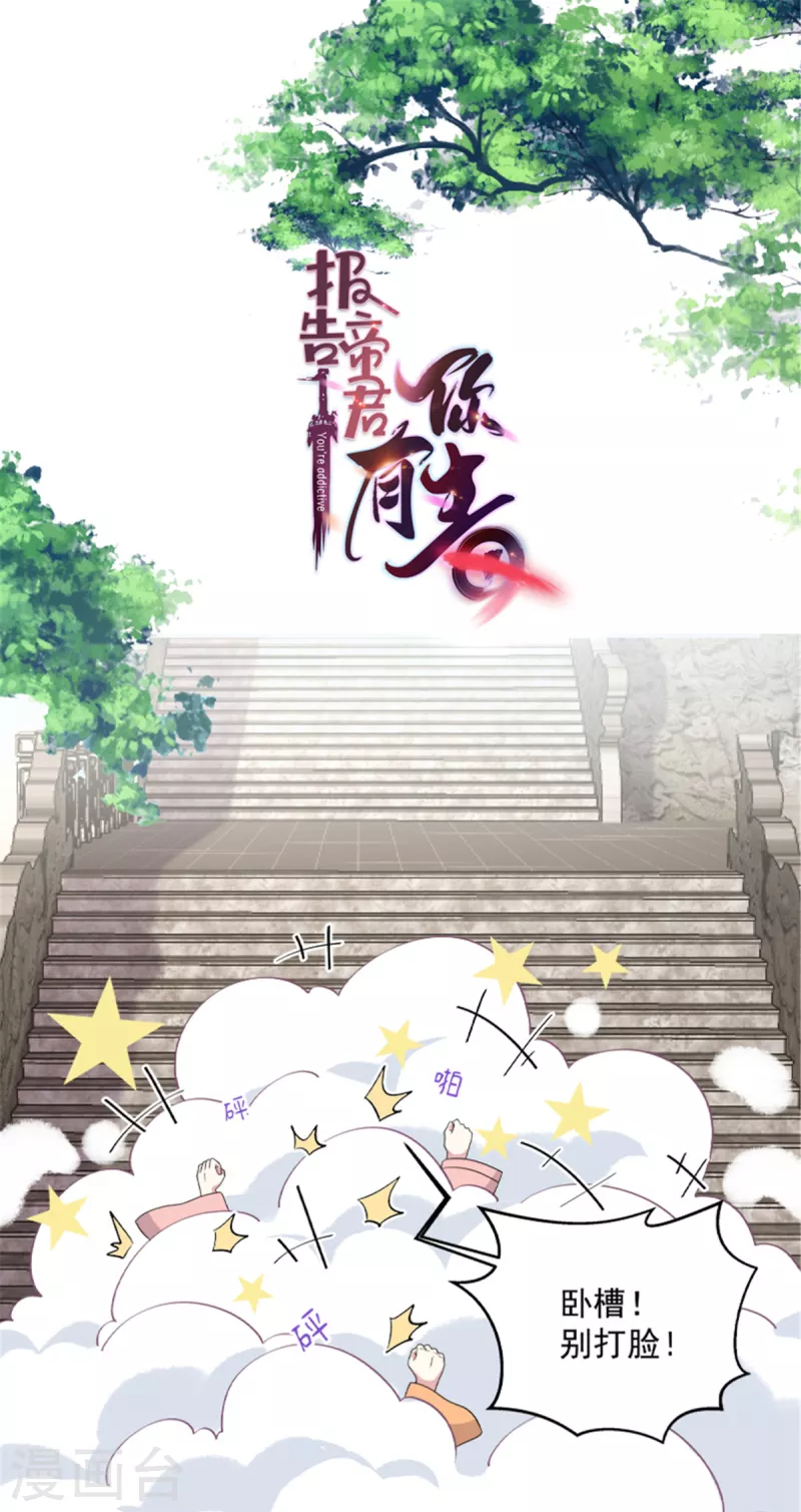 第103话 帝君你也敢查-第104话