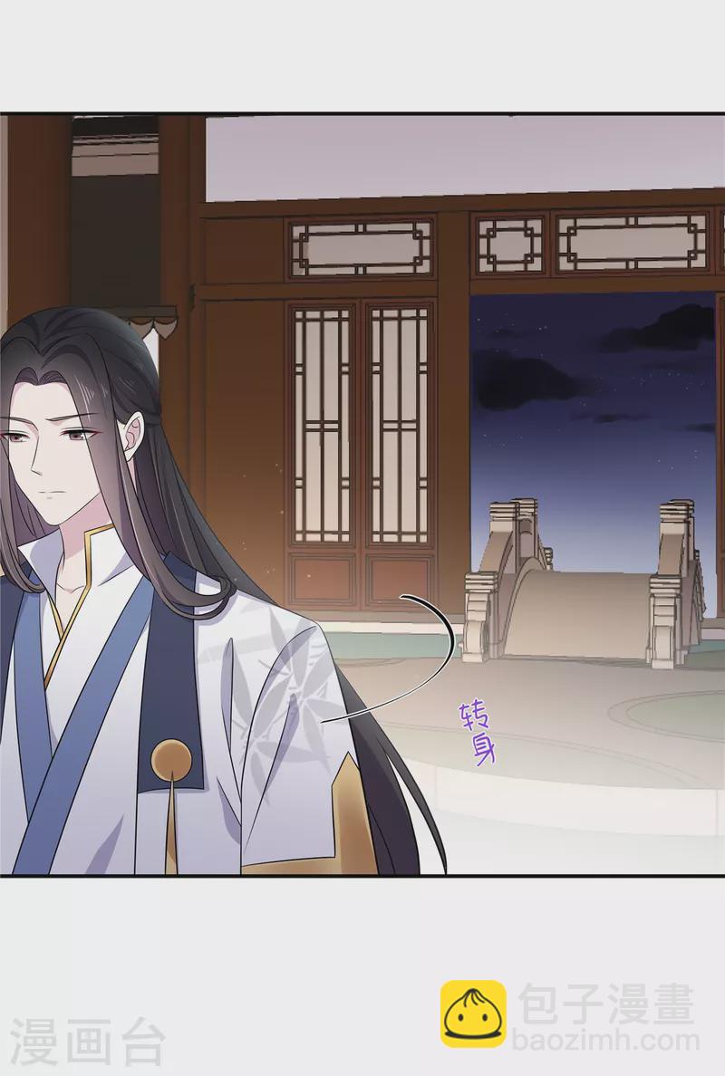 第103话 帝君你也敢查-第104话