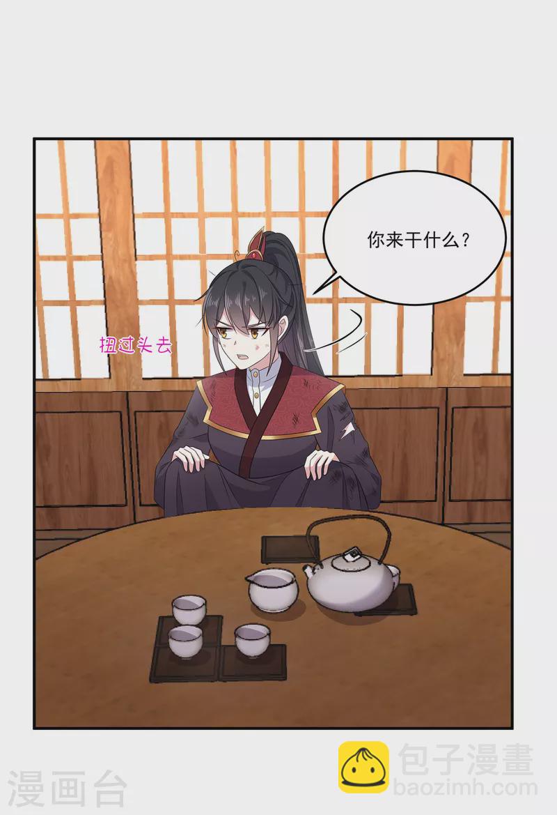 第104话 是不是不会穿女装-第106话