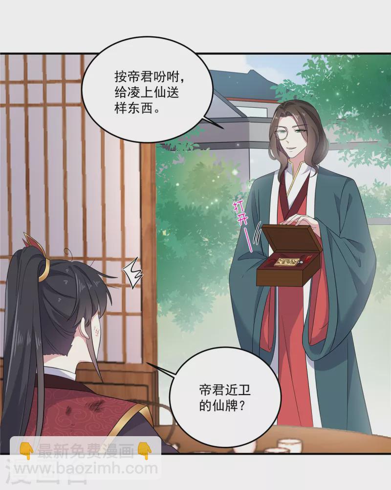 第104话 是不是不会穿女装-第106话
