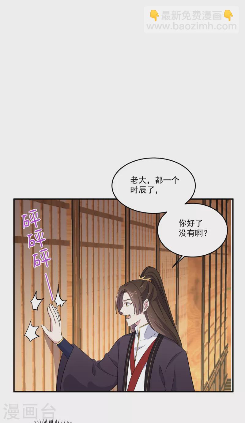第104话 是不是不会穿女装-第106话