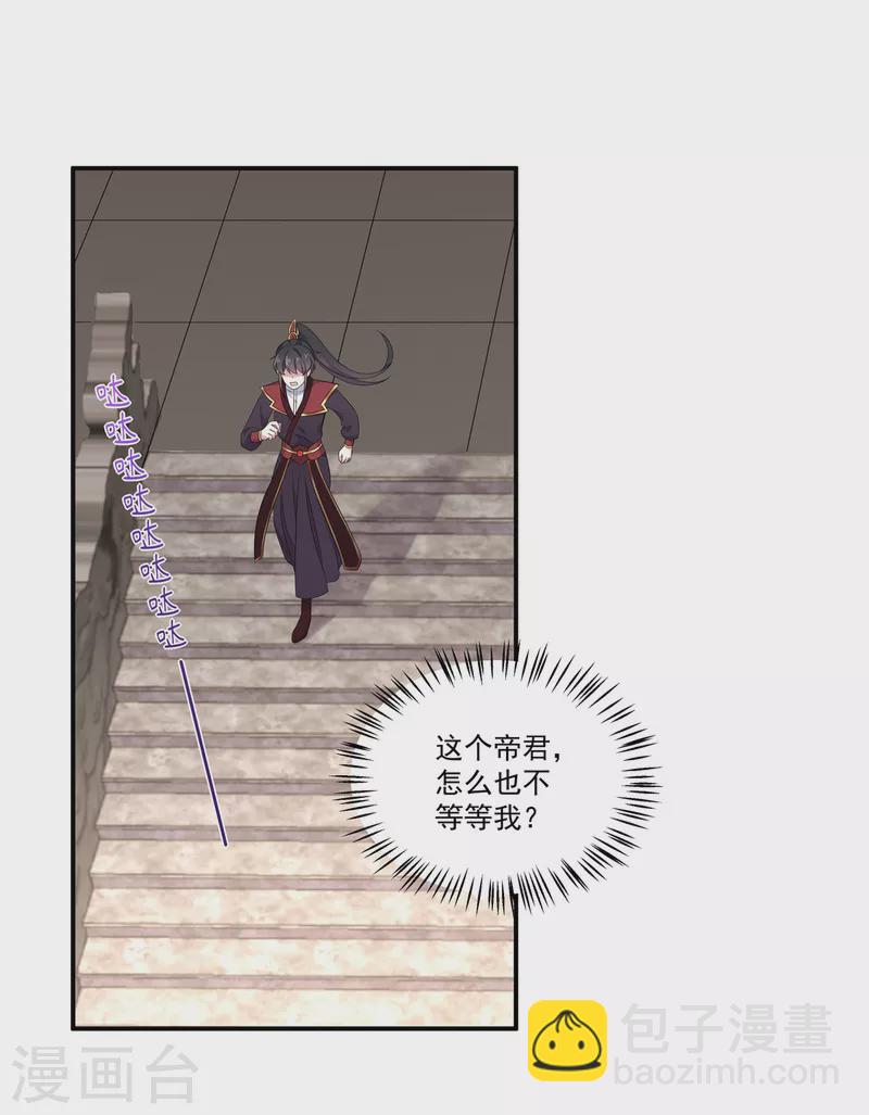 第104话 是不是不会穿女装-第106话