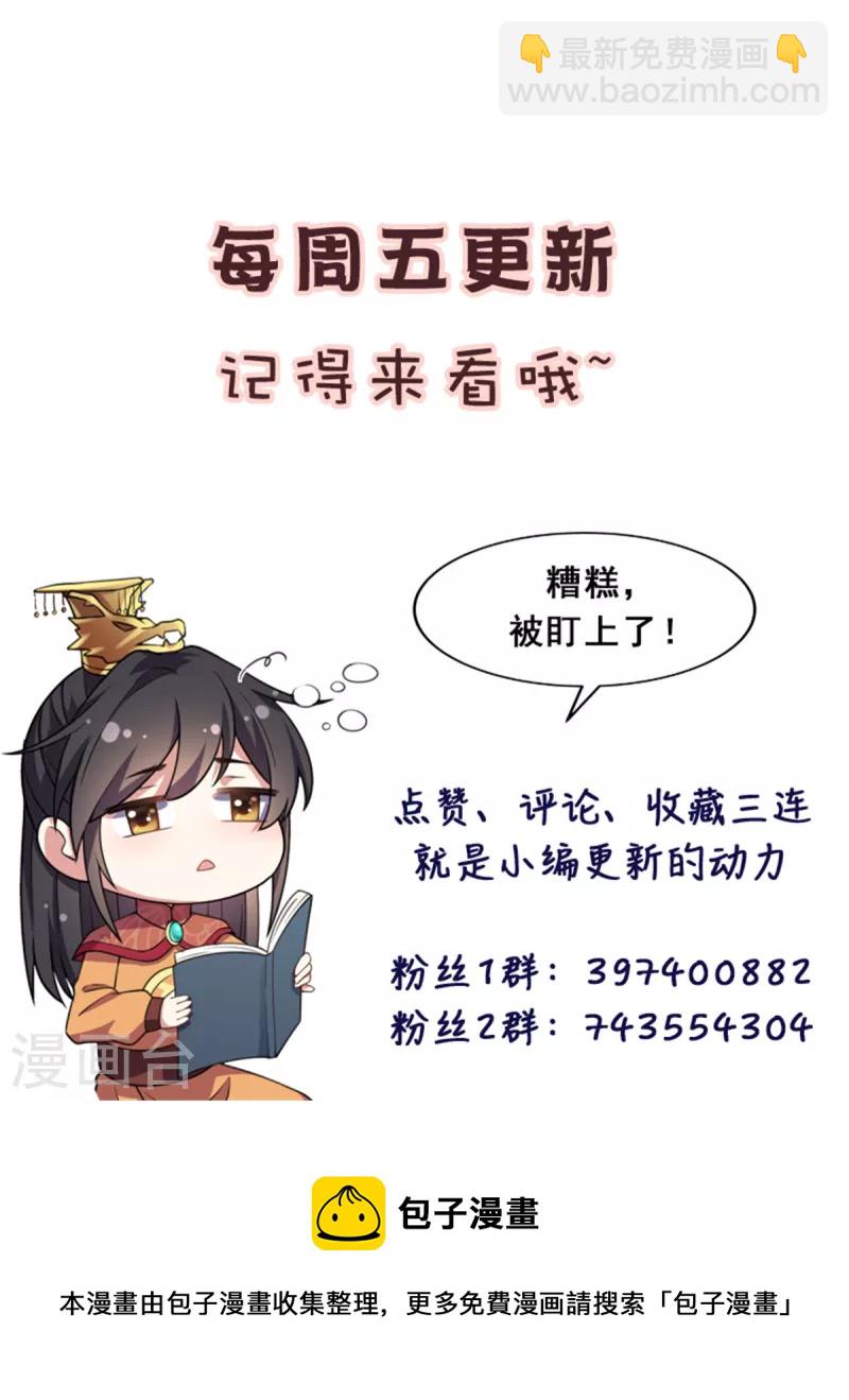 第104话 是不是不会穿女装-第106话