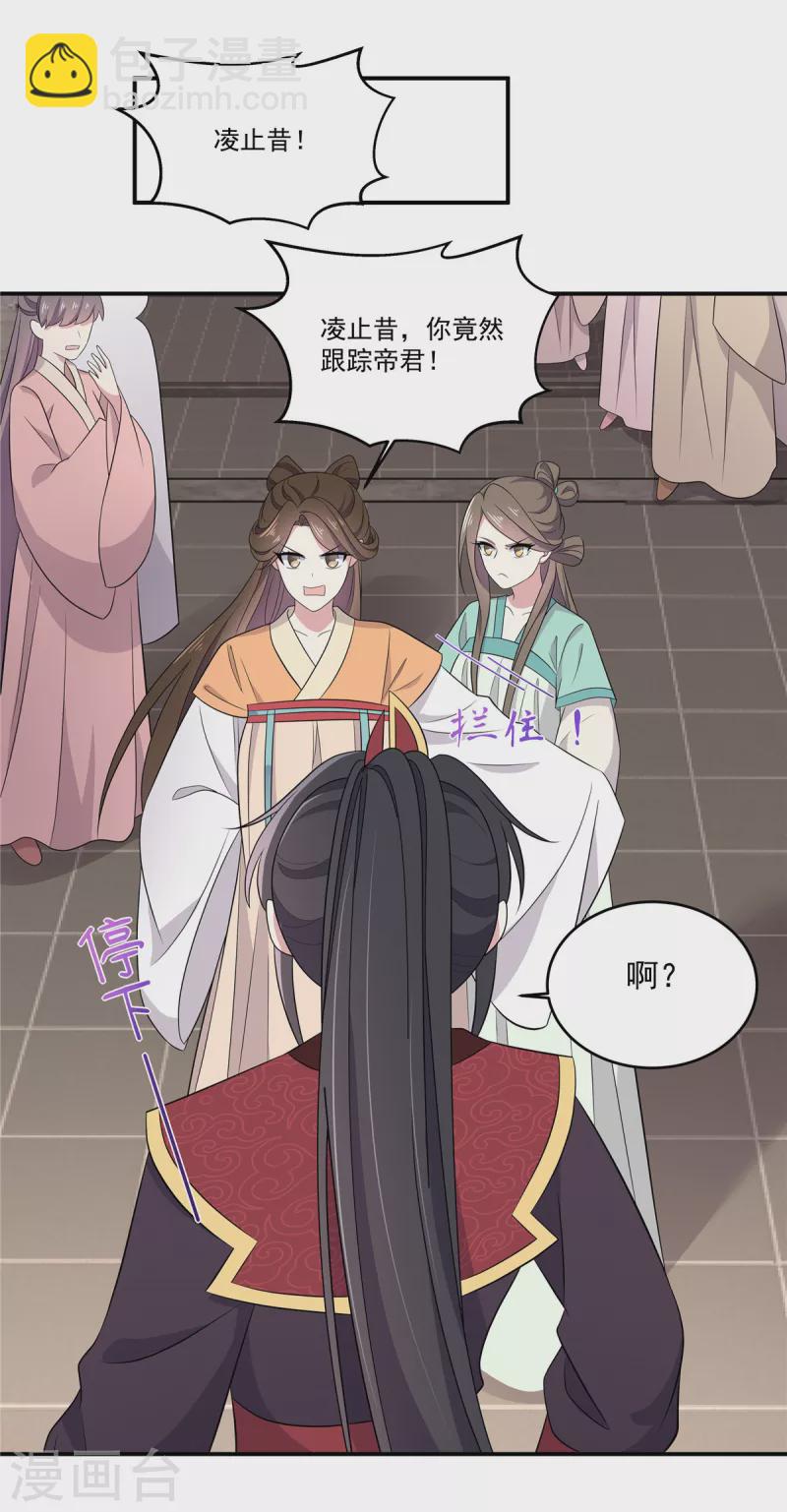 第104话 是不是不会穿女装-第106话
