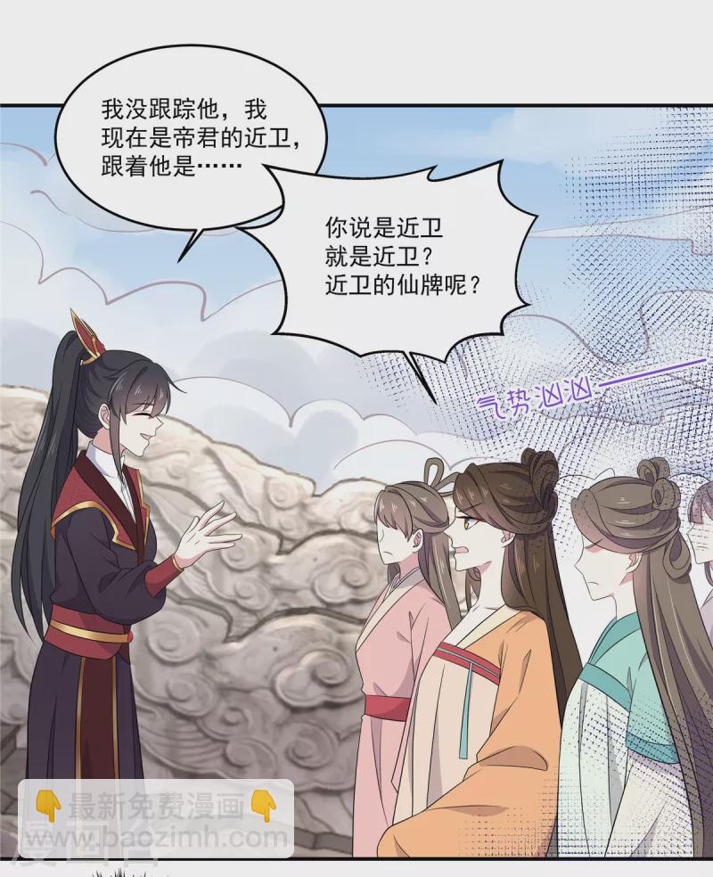 第104话 是不是不会穿女装-第106话