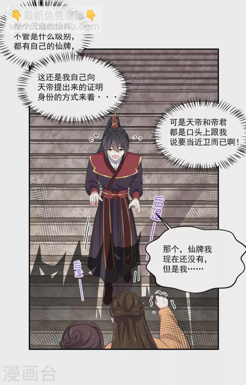 第104话 是不是不会穿女装-第106话