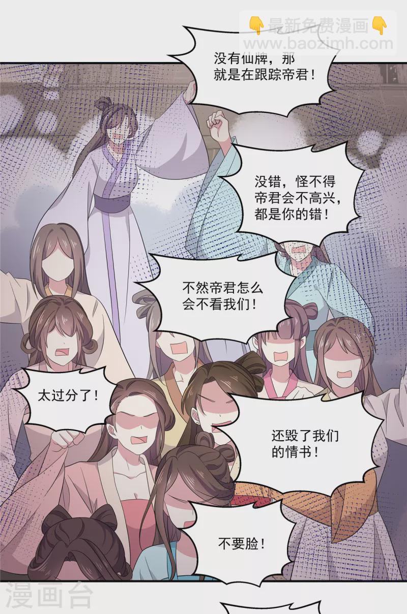 第104话 是不是不会穿女装-第106话