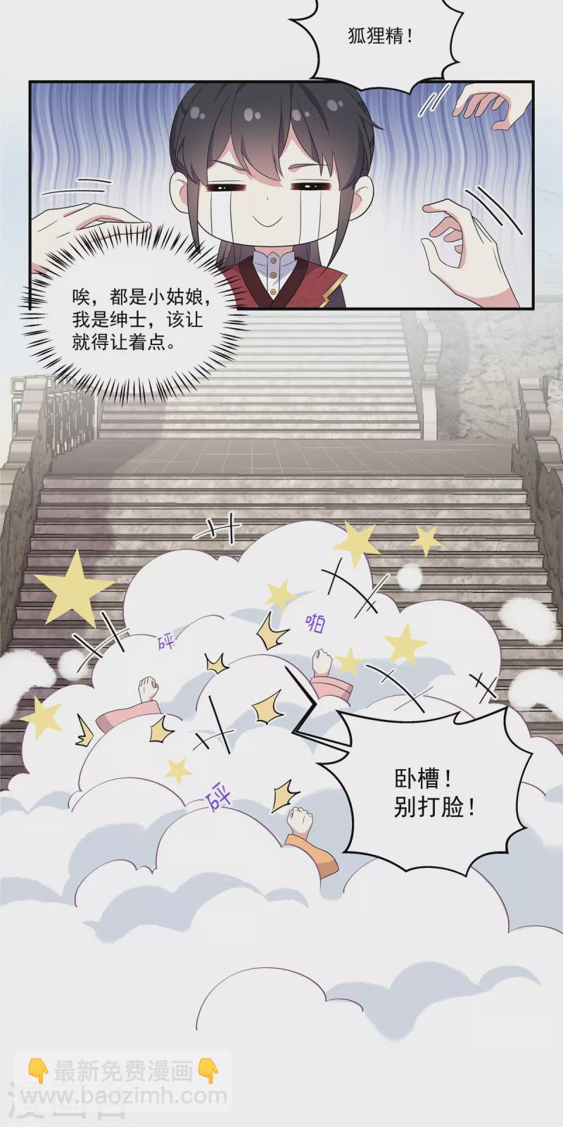 第104话 是不是不会穿女装-第106话