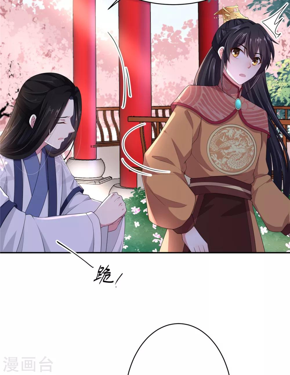 第11话 搜罗美人的人才-第12话