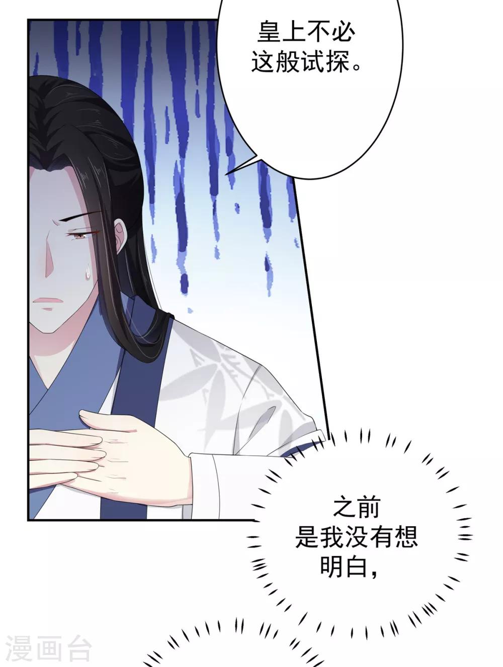 第11话 搜罗美人的人才-第12话