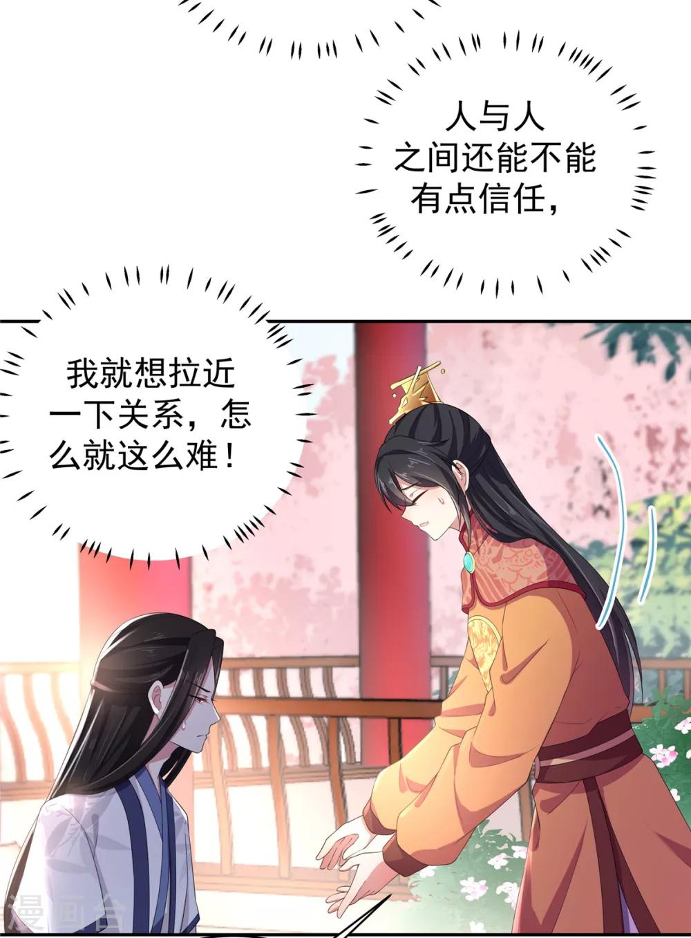 第11话 搜罗美人的人才-第12话