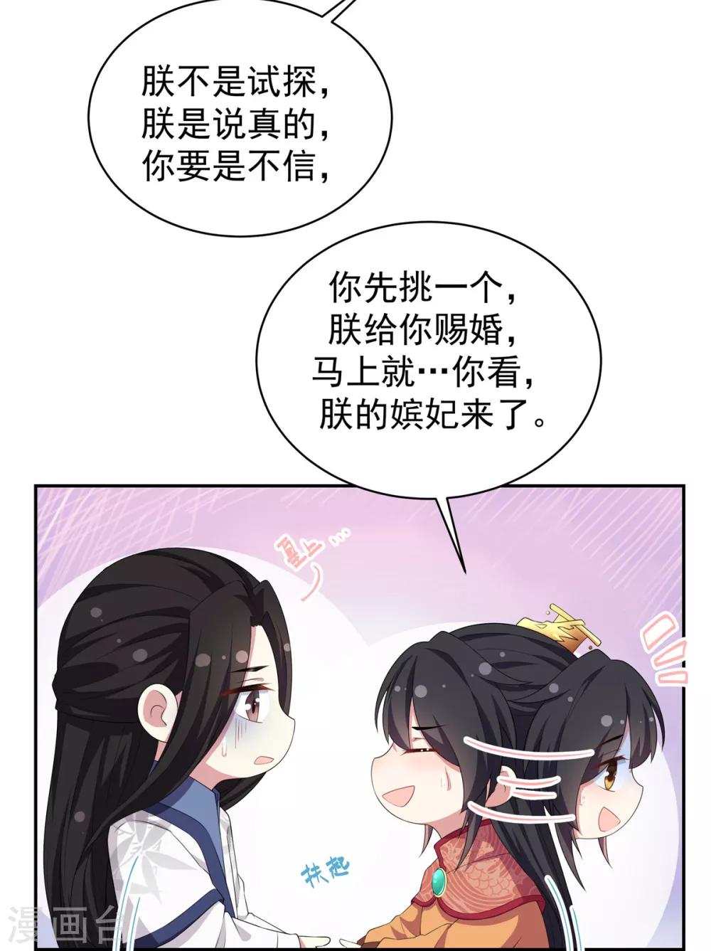 第11话 搜罗美人的人才-第12话