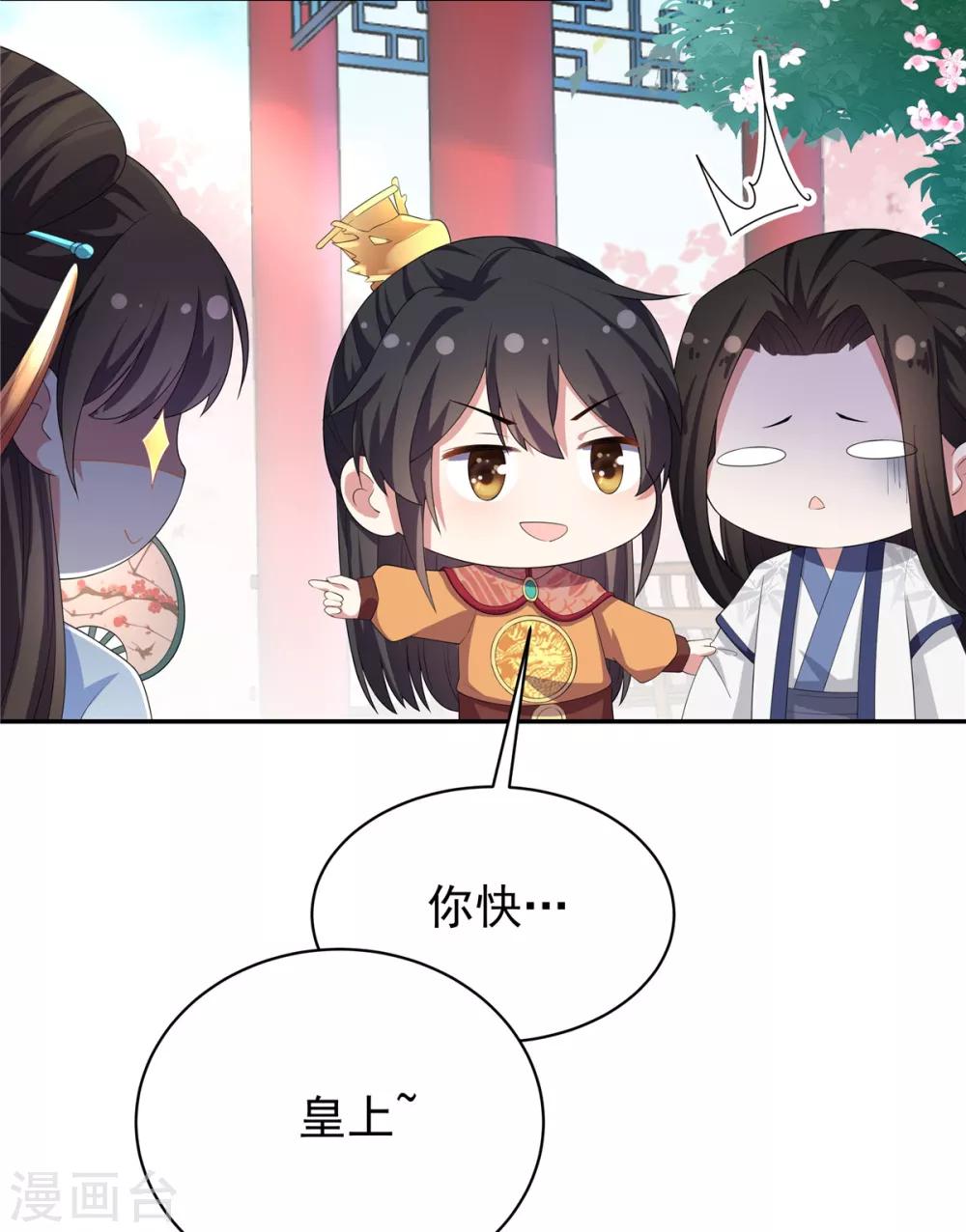 第11话 搜罗美人的人才-第12话