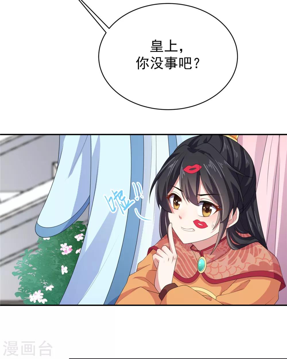 第11话 搜罗美人的人才-第12话