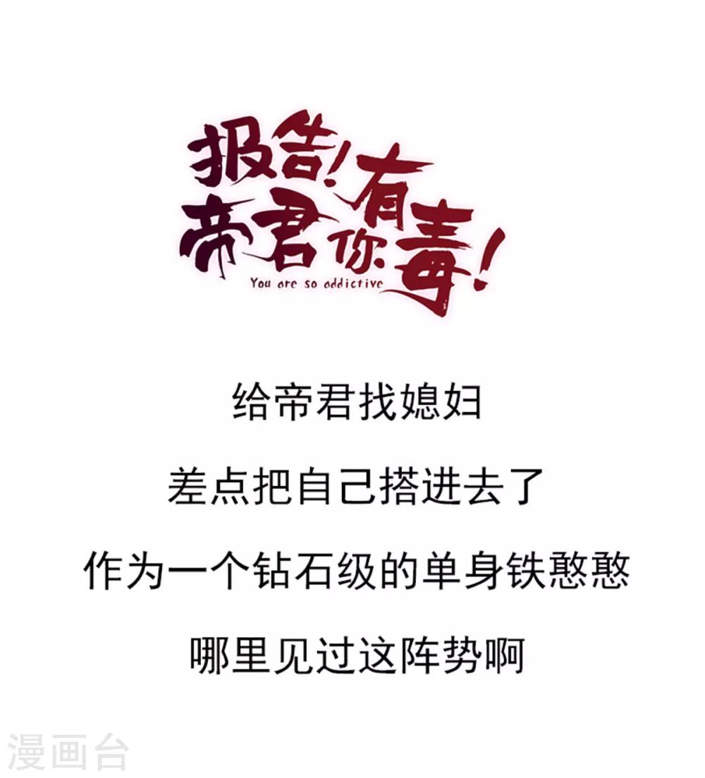 第11话 搜罗美人的人才-第12话