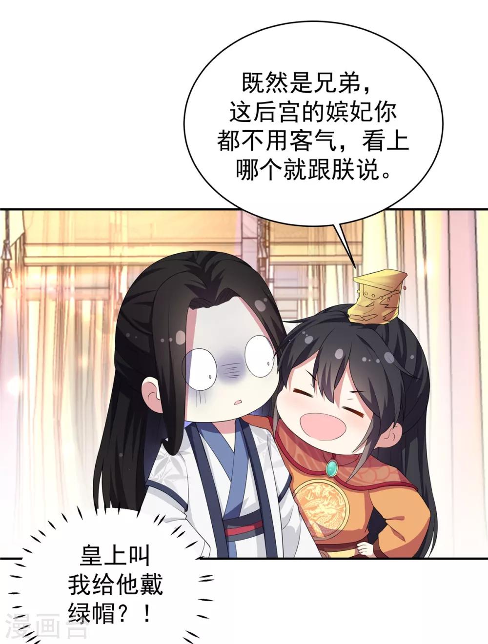 第11话 搜罗美人的人才-第12话