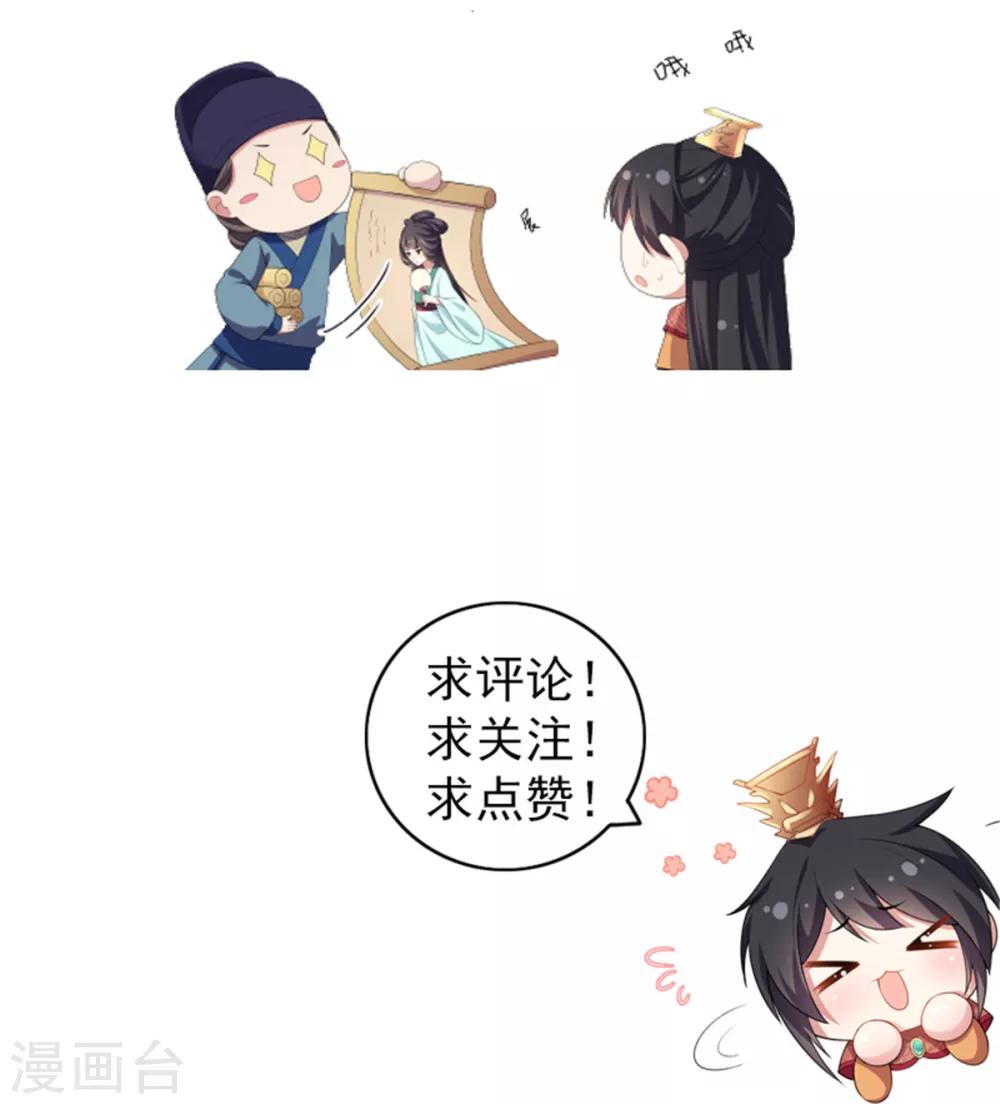 第11话 搜罗美人的人才-第12话