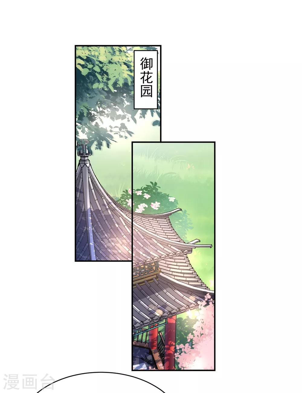 第11话 搜罗美人的人才-第12话