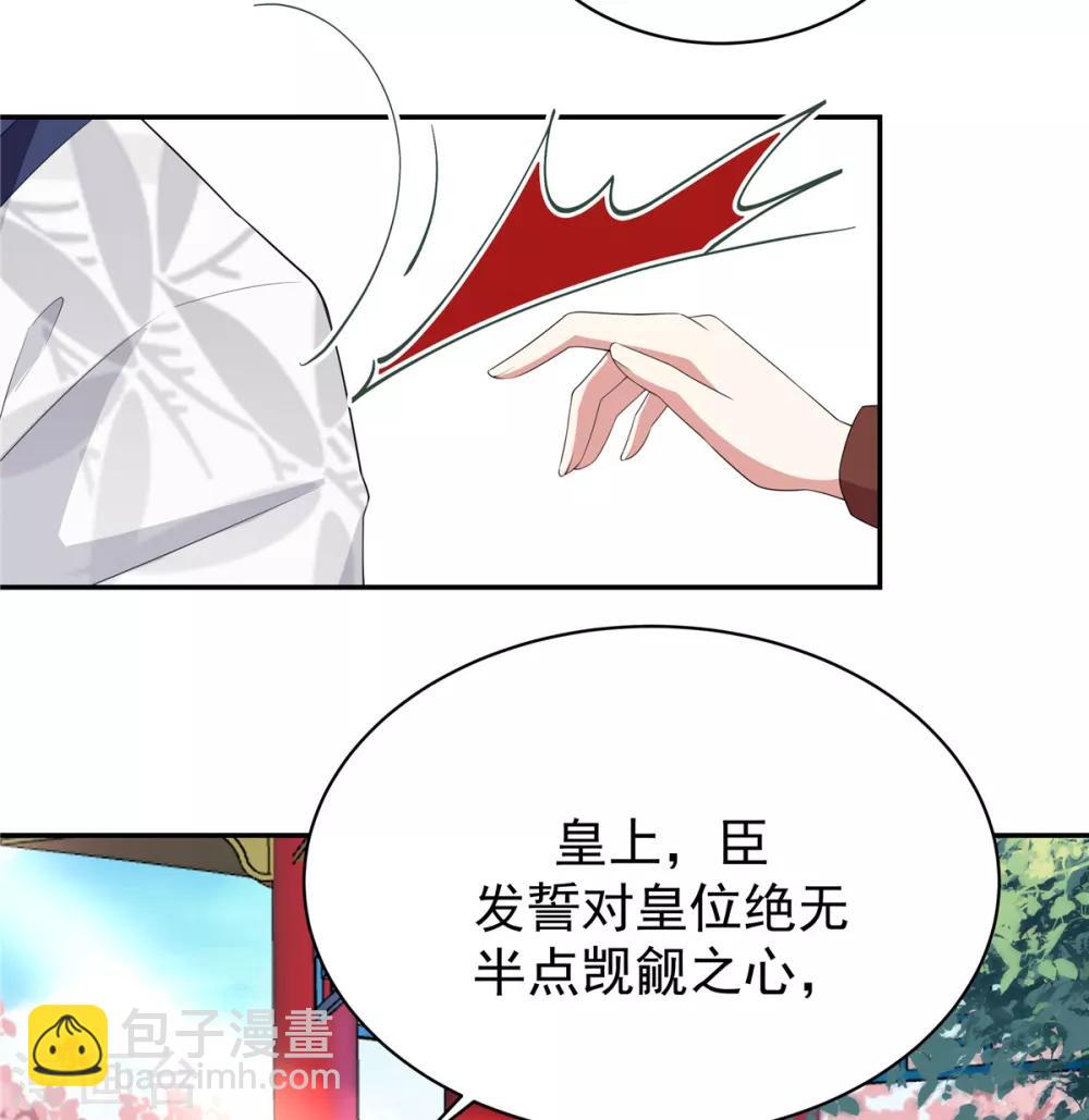 第11话 搜罗美人的人才-第12话