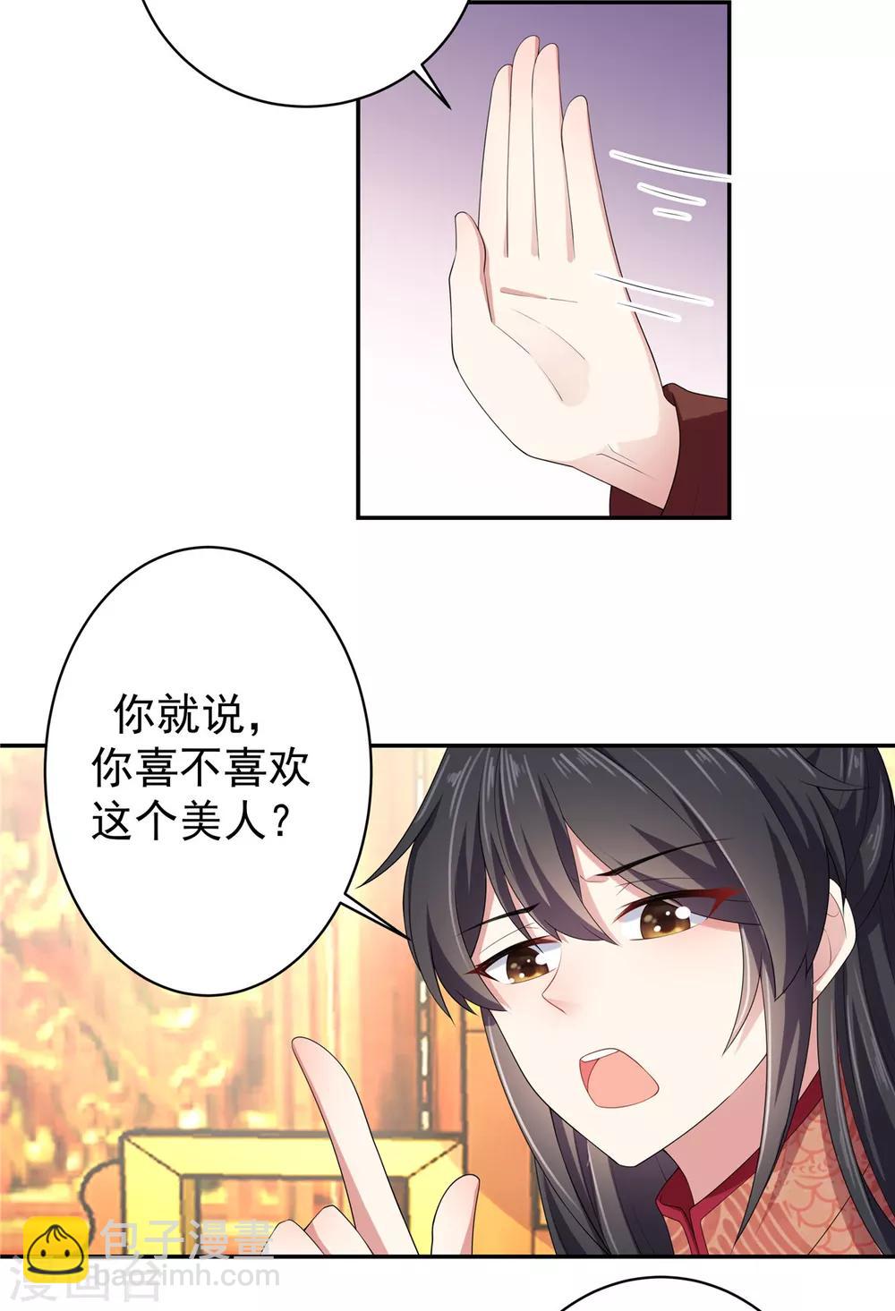 第13话 错点鸳鸯谱-第14话