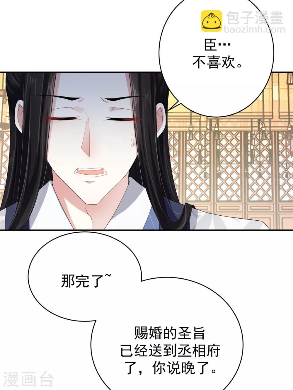 第13话 错点鸳鸯谱-第14话