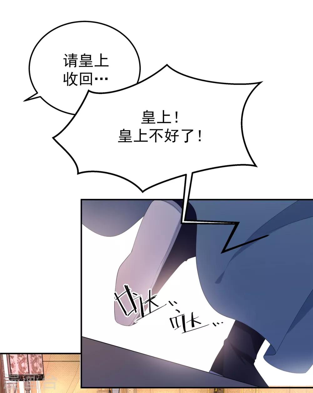 第13话 错点鸳鸯谱-第14话