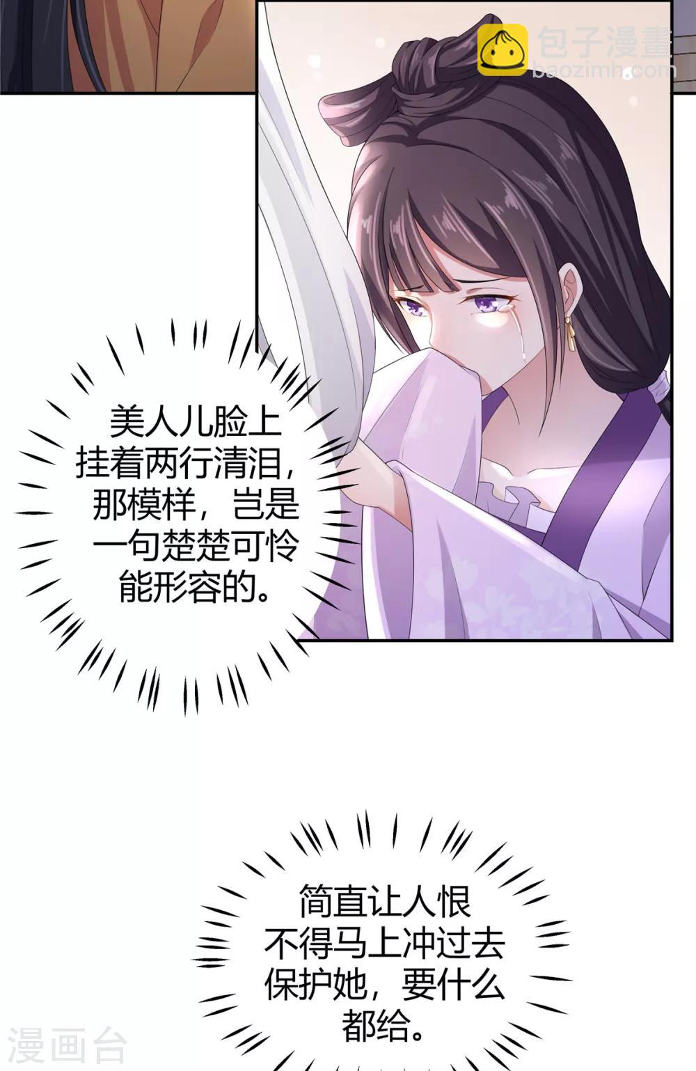 第13话 错点鸳鸯谱-第14话