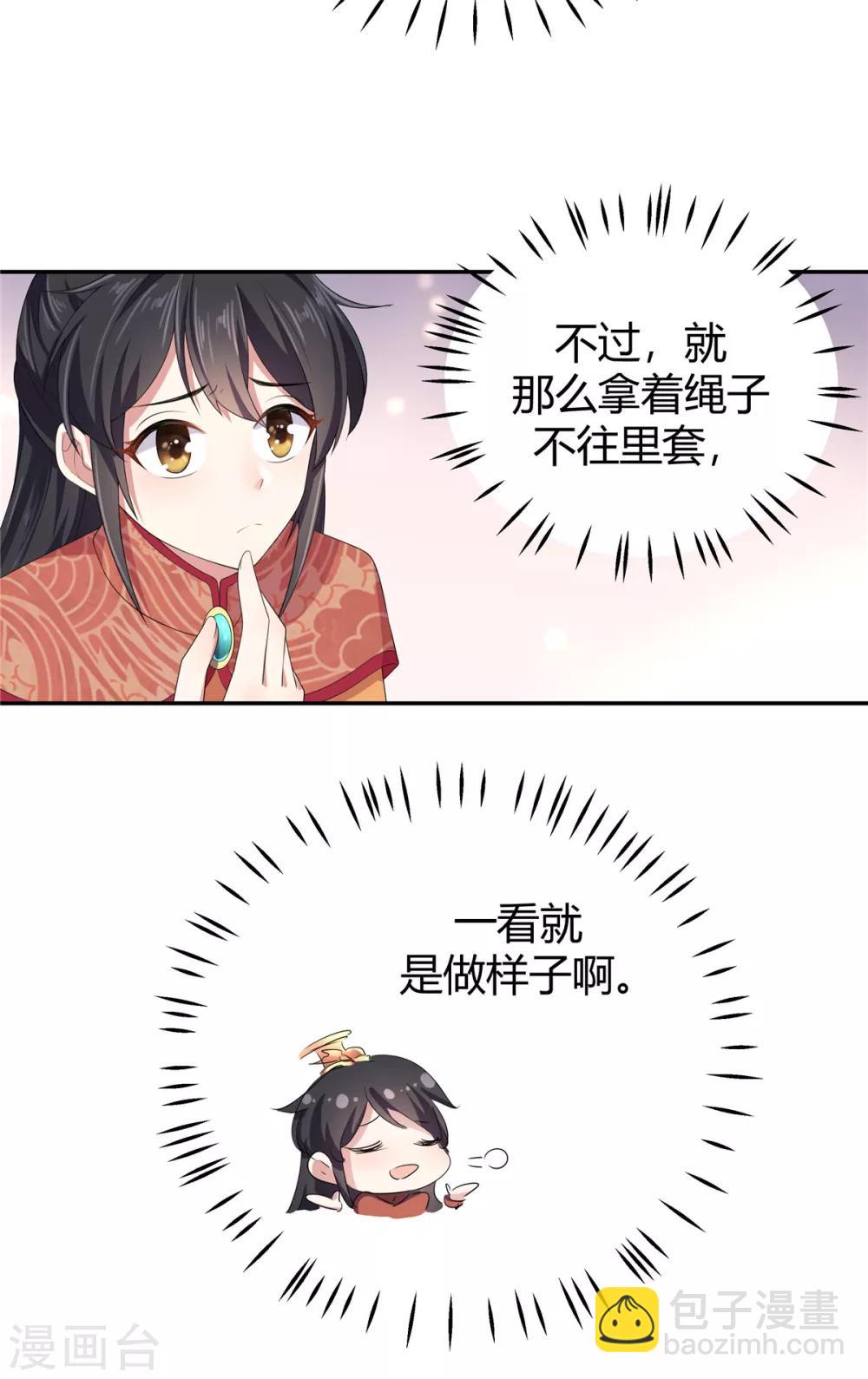 第13话 错点鸳鸯谱-第14话