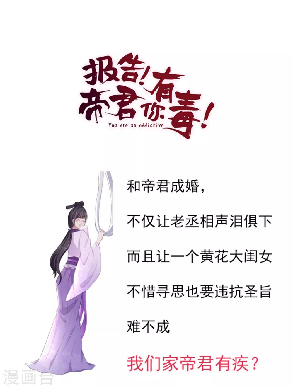 第13话 错点鸳鸯谱-第14话