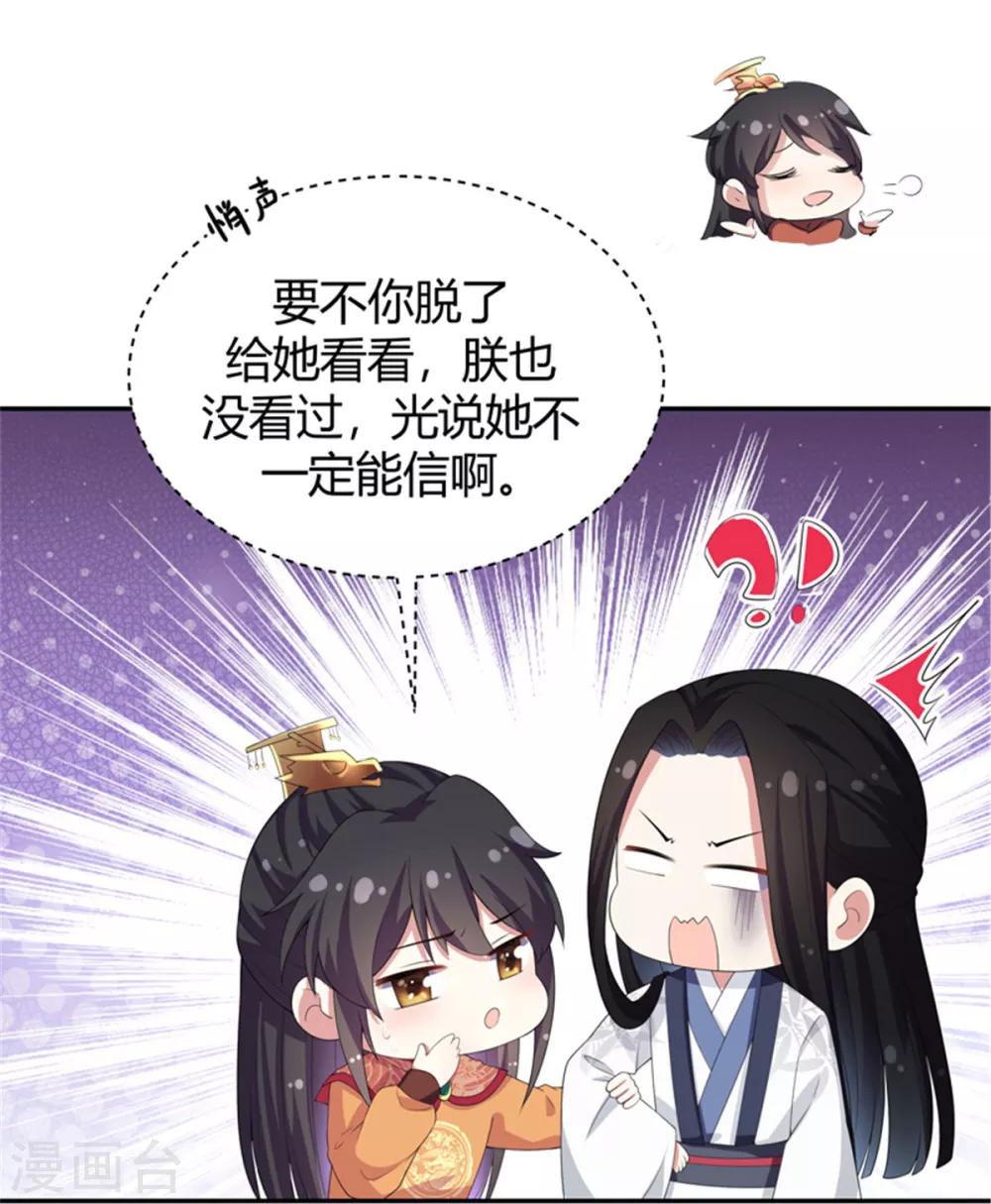 第13话 错点鸳鸯谱-第14话