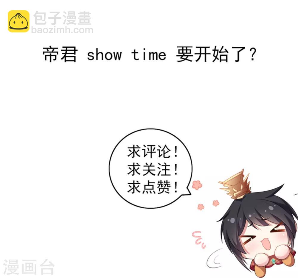 第13话 错点鸳鸯谱-第14话