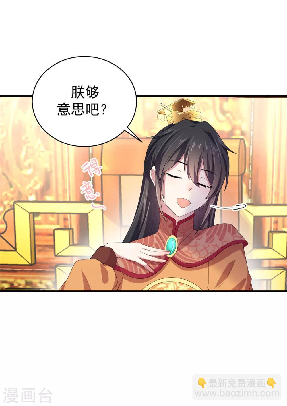 第13话 错点鸳鸯谱-第14话