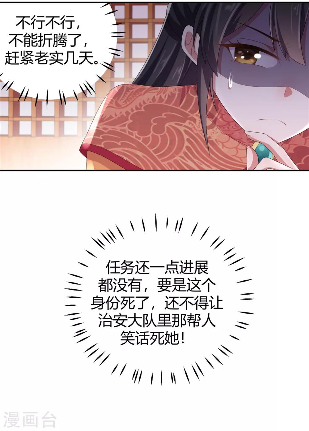 第15话 一看书就眼睛疼-第16话