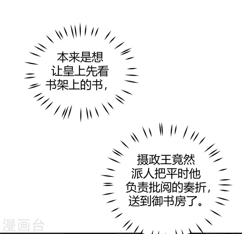 第15话 一看书就眼睛疼-第16话