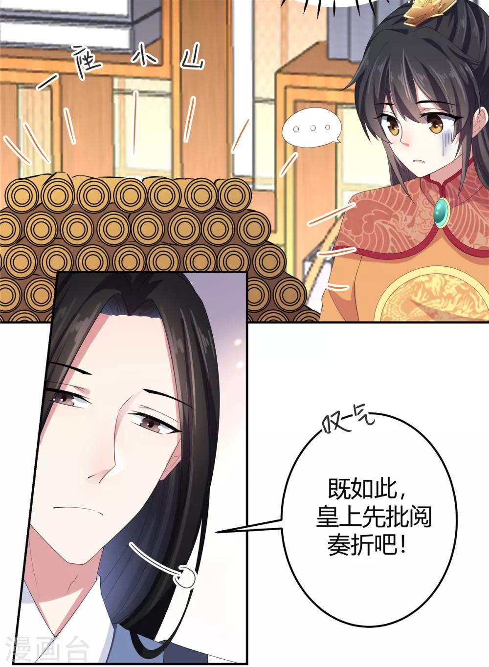 第15话 一看书就眼睛疼-第16话